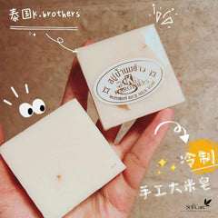 Jam Rice Milk Soap (Gluta + Collagen) 65g