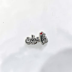Luxury Enamel Metal Brooches Strong 3M Sticker (Palestine)