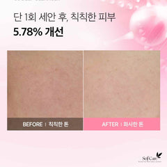 APRILSKIN TXA Niacinamide 99 Deep Cleanser 120g